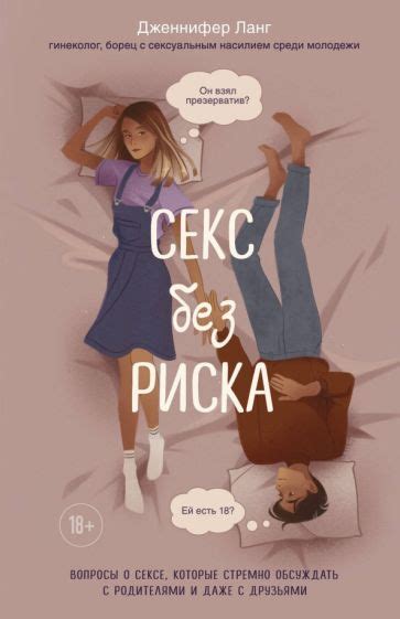 книги про секс скачать|Эротика, Секс: скачать книги / читать онлайн.